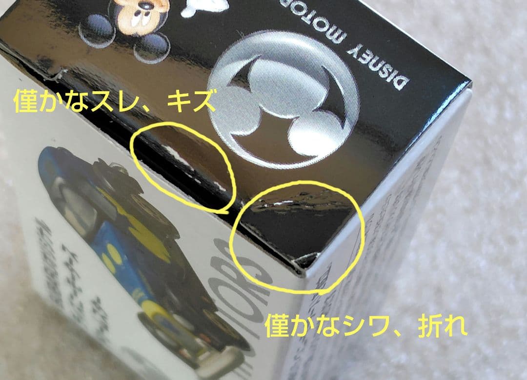 【未使用】ディズニーモータース　特別仕様車など　まとめ売り