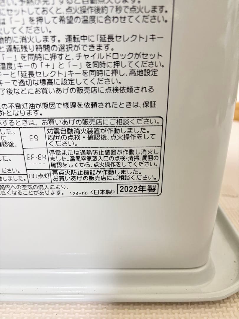 極美品コロナ CORONA 石油ファンヒーター FH-G4622BY　22年製