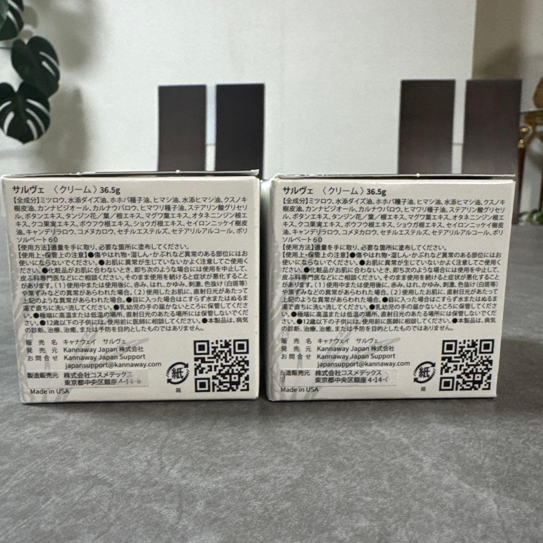 【＾＾ 】kannaway サルヴェ 2個セット 2025/9新入荷