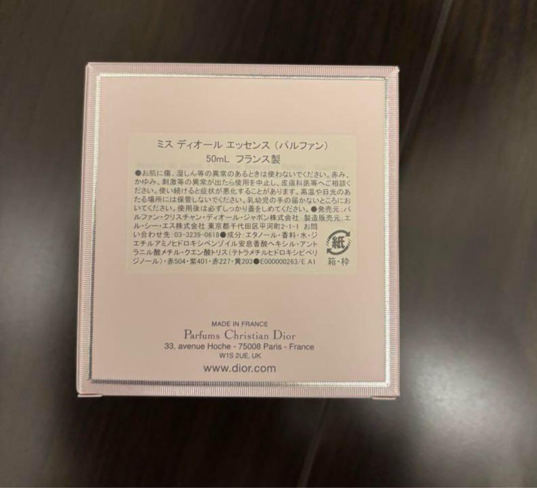 Miss Dior Essence50mlミス ディオールエッセンスパルファン