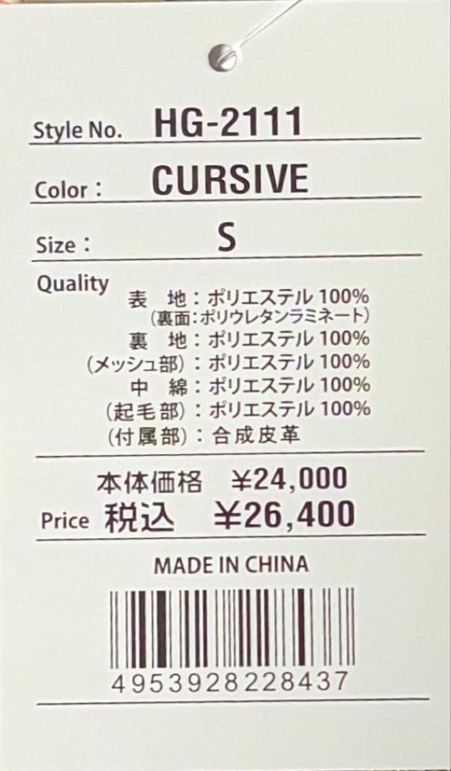 【新品】High garage ハイガレージ　ボードウェア　レディース　Sサイズ