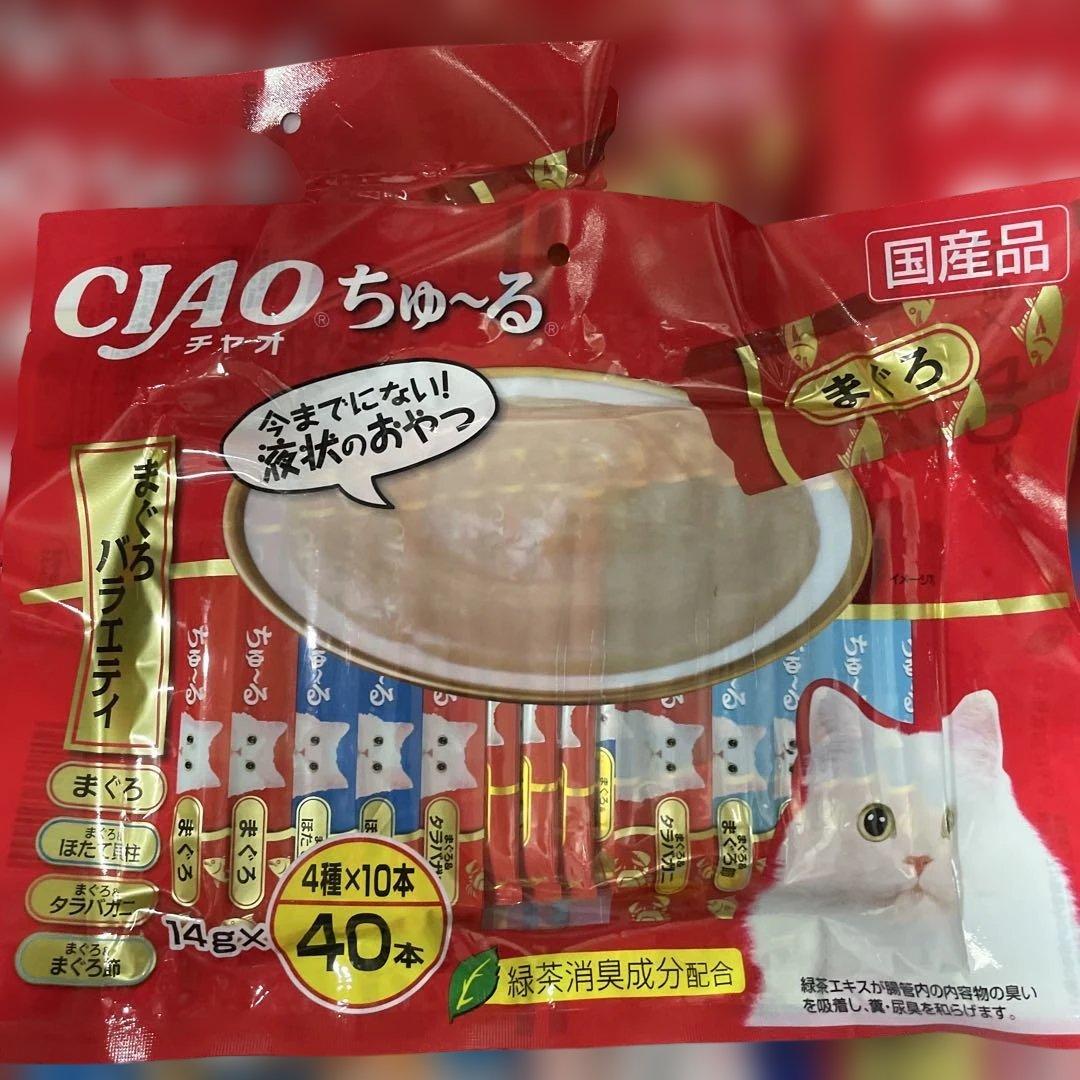 CIAO ちゅ〜る まぐろ とりささみ 40本入り 20袋セット 計816本