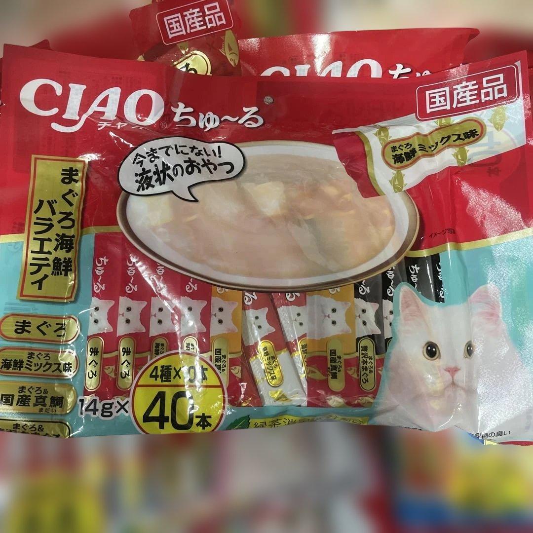 CIAO ちゅ〜る まぐろ とりささみ 40本入り 20袋セット 計816本