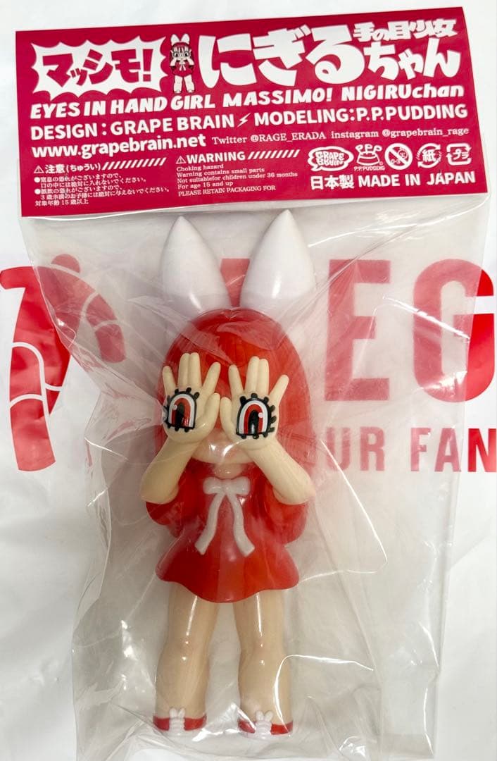 wegb マッシモ！にぎるちゃん WEGO ver. ソフビgrapebrain
