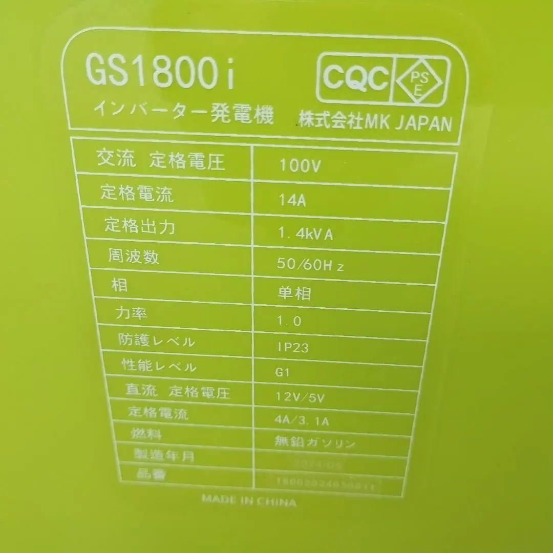 EENOUR GS1800 インバーター発電機　美品