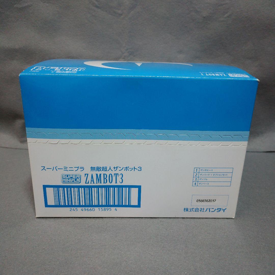 バンダイ スーパーミニプラ SMP 無敵超人ザンボット3 全4種セット