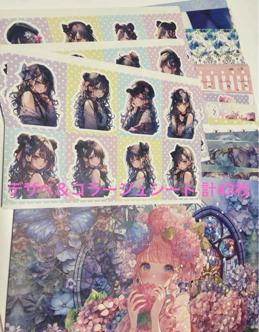 紙モノ コラージュ素材 まとめ売り