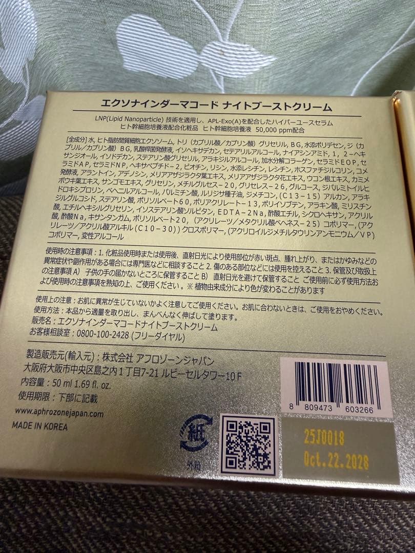 ルビーセル✳︎ダーマコード 夜用・朝用クリームセット