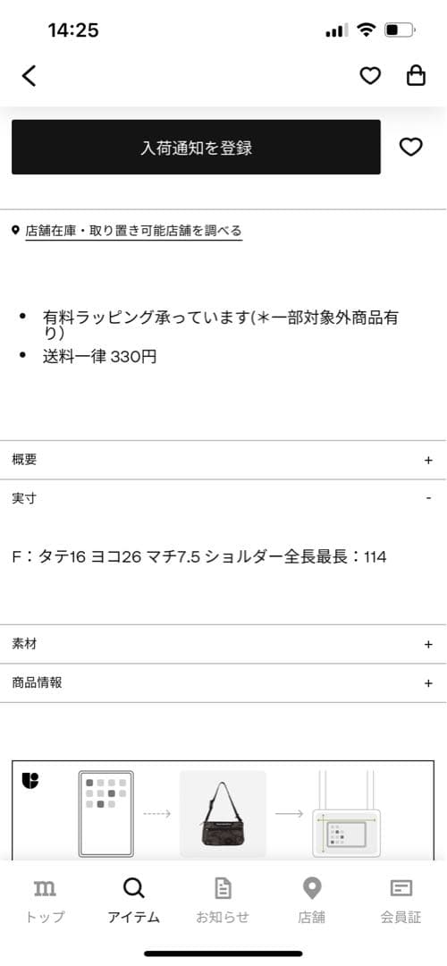 マリメッコ Unikko S ショルダーバッグ