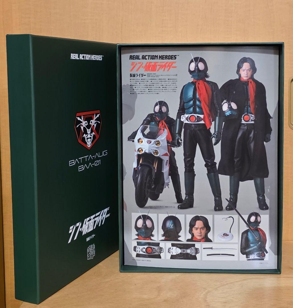 RAH No.789 シン仮面ライダー メディコム・トイ
