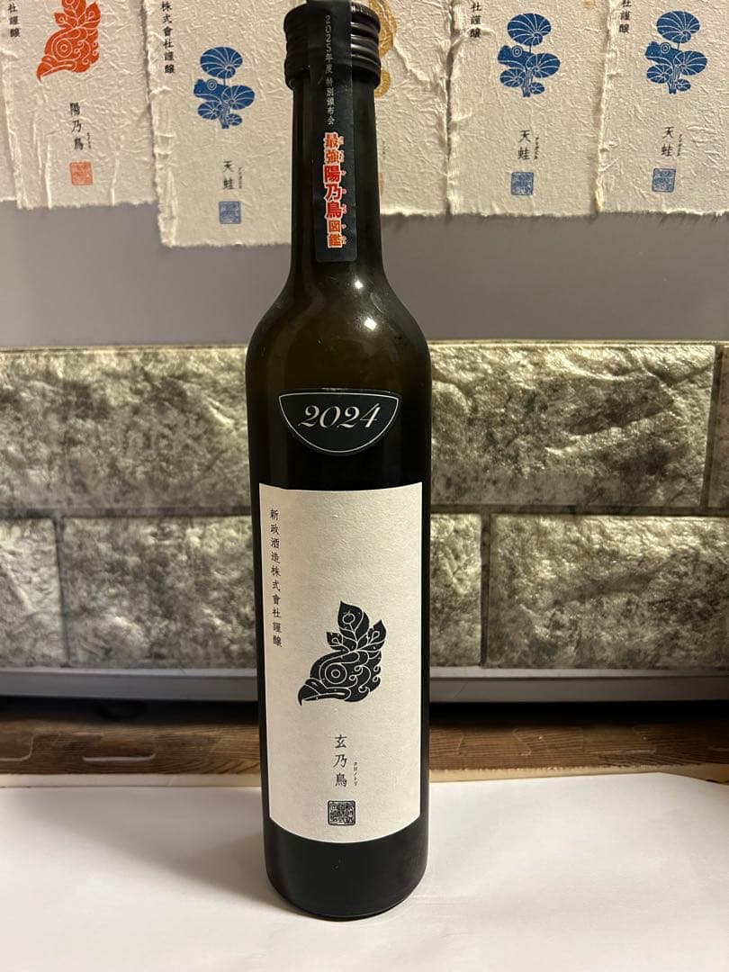 新政 陽乃鳥 玄乃鳥500ml