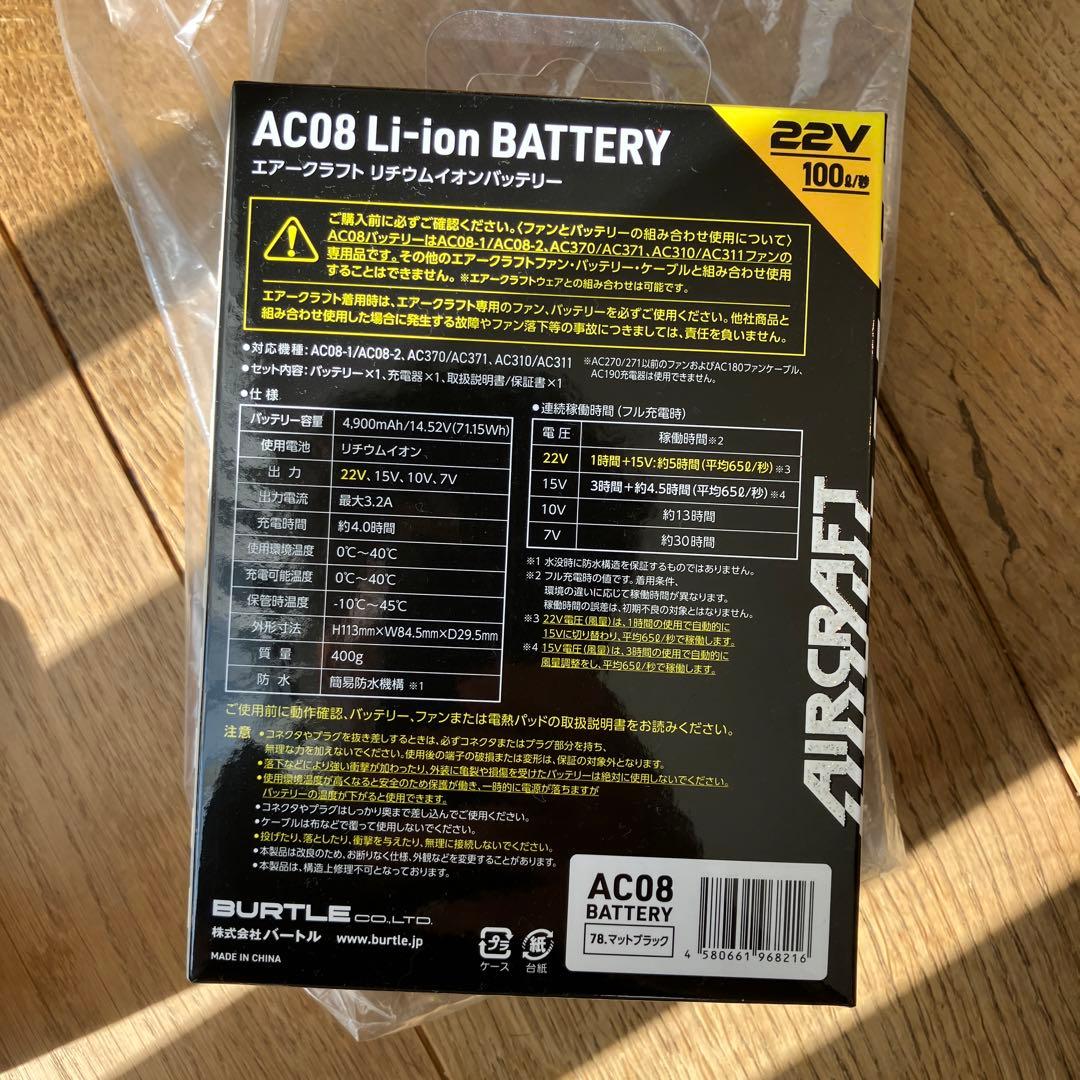 BURTLE AC08 Li-ion バッテリー 22V