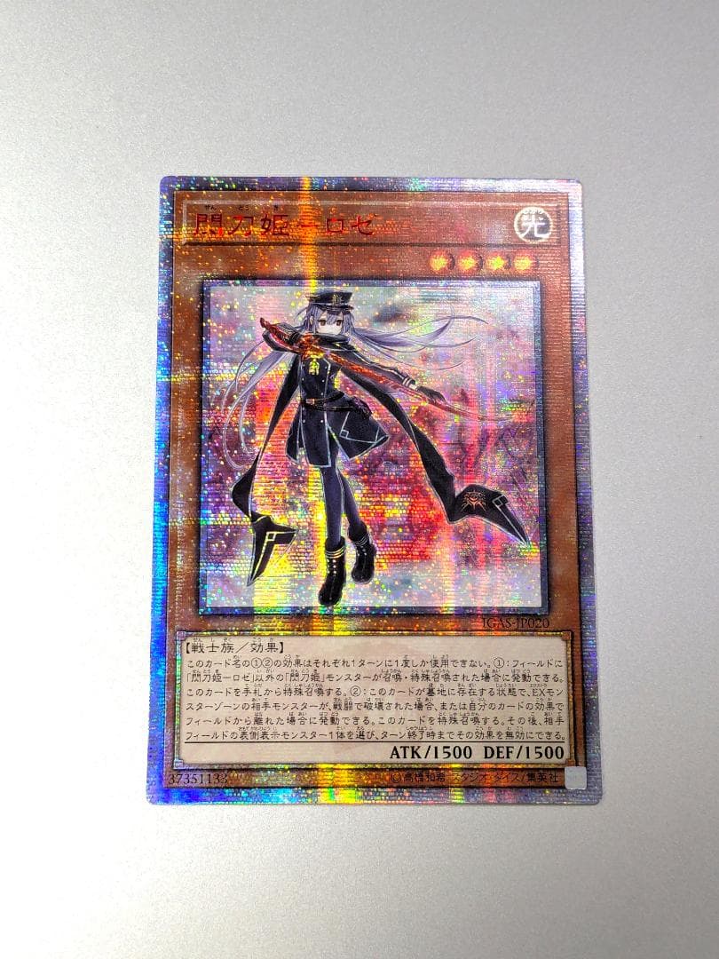 閃刀姫 ロゼ 20th シークレット　20th SE　アジア版　アジア　遊戯王