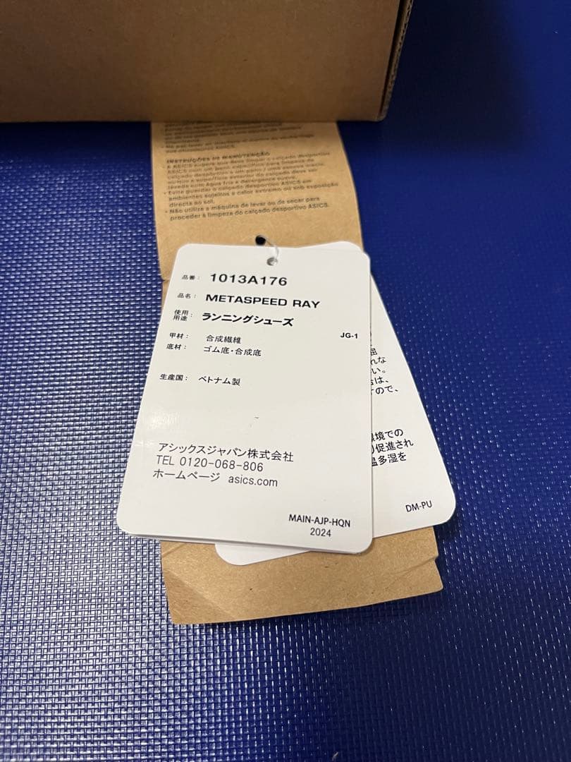 アシックスSPEED RAY メタスピードレイ(25.0)【中古品】