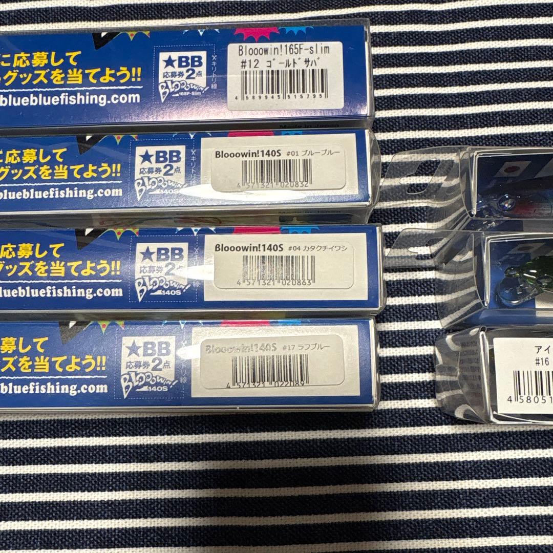 BlueBlue ブローウィン　アイザー