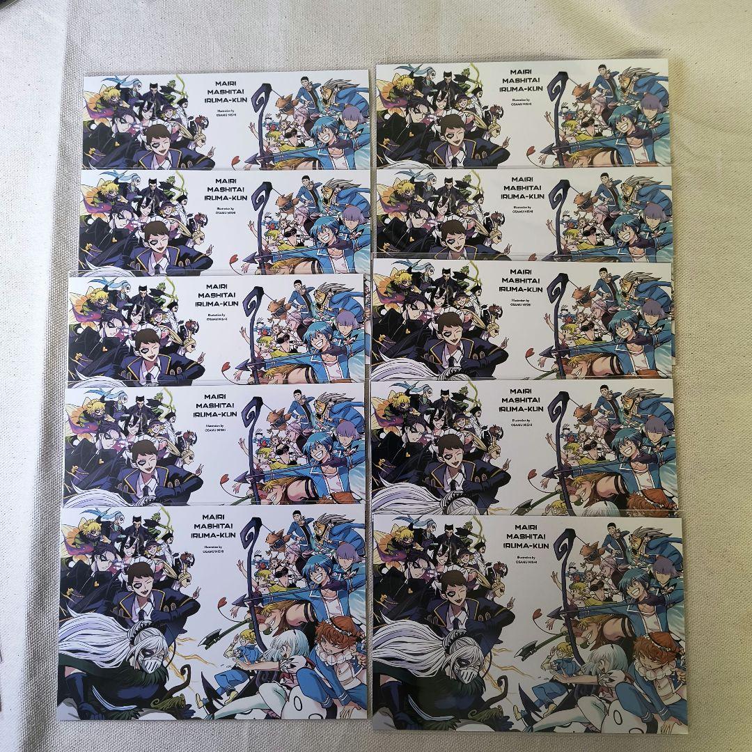 魔入間 魔入りました！入間くん 心臓破り ポストカード