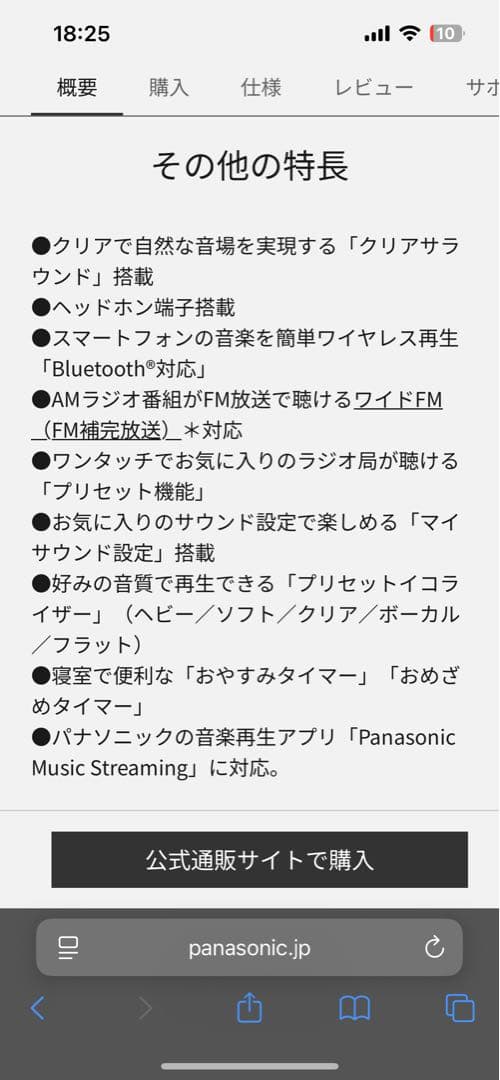 Panasonic SC-HC420-K コンパクトステレオシステム