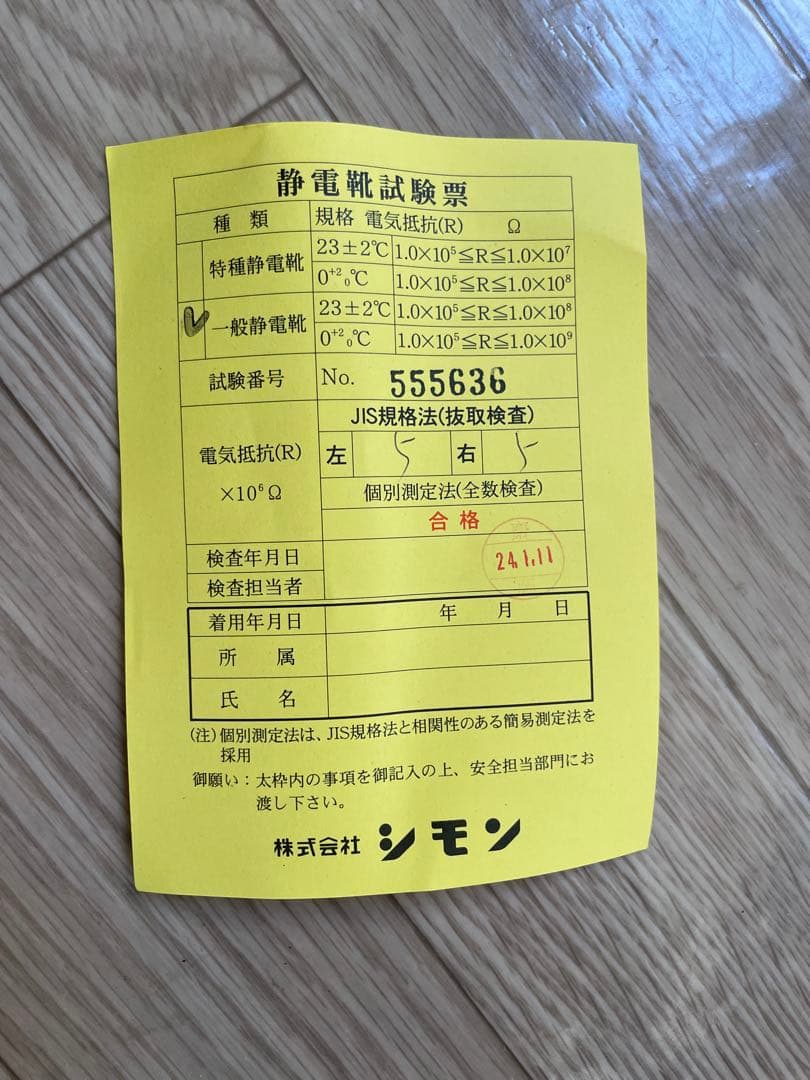 【未使用品】安全靴 27.5cm ブラック WS33 静電靴 消防 長編上