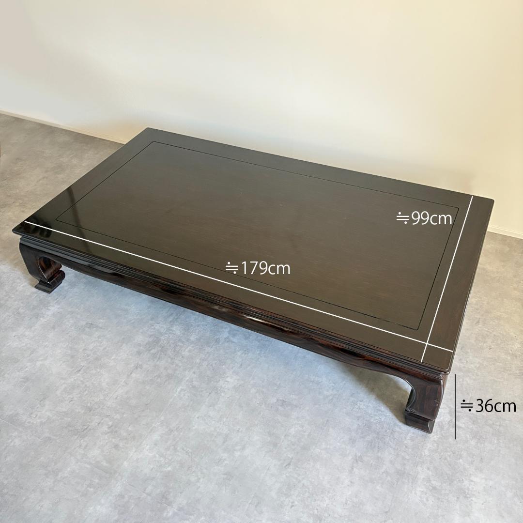 高級 黒檀　六尺座卓