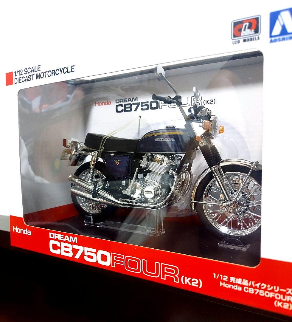 ホンダ　CB750 FOUR K2 パープル　アオシマ　1/12　　10/28