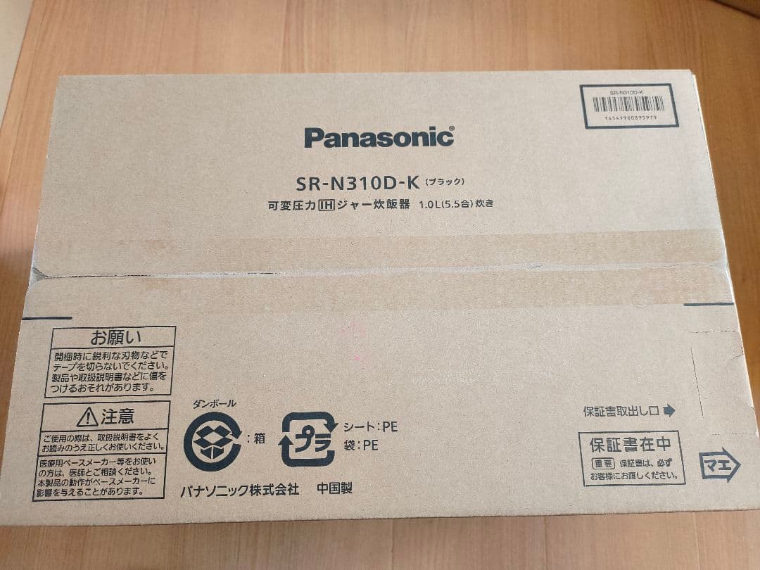 パナソニック 炊飯器 5.5合 SR-N310D-K 未開封、元のパッケージ