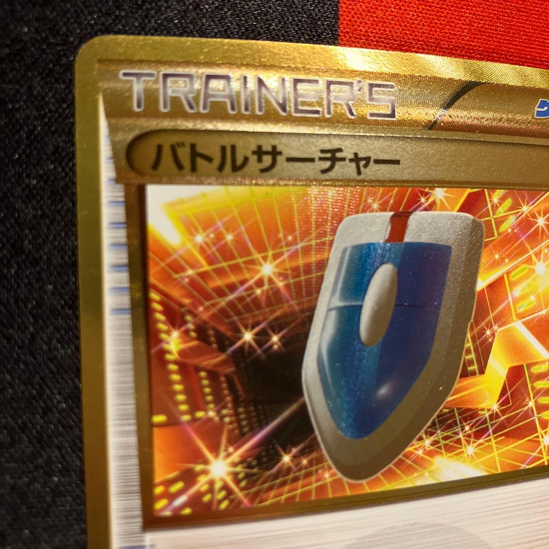 ポケモンカード　バトルサーチャー　UR 1st