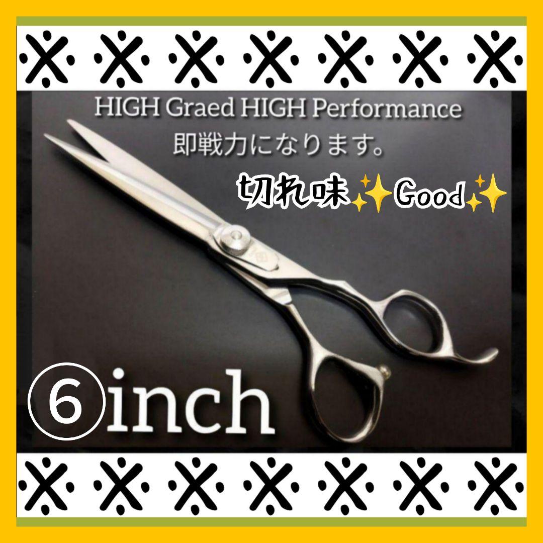 切れ味抜群プロ仕様カットシザー理美容師ハサミはさみ＆トリマートリミングペット可◯