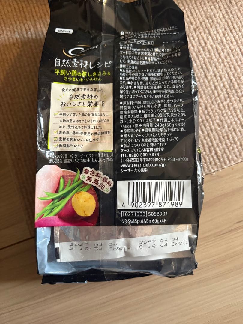 POCHI シニア ドッグフード 3種のポルトリー　3kgと2.6Kg