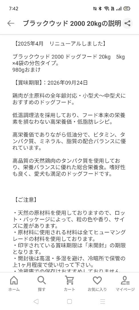 BLACKWOOD 2000 15kg(5kg×3袋）