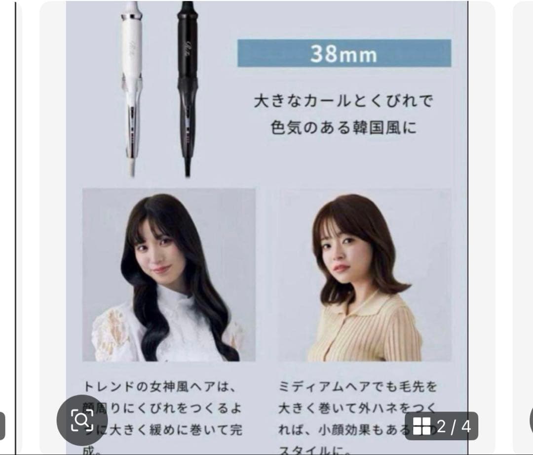 リファ カールアイロンプロ 38mm 新品同様