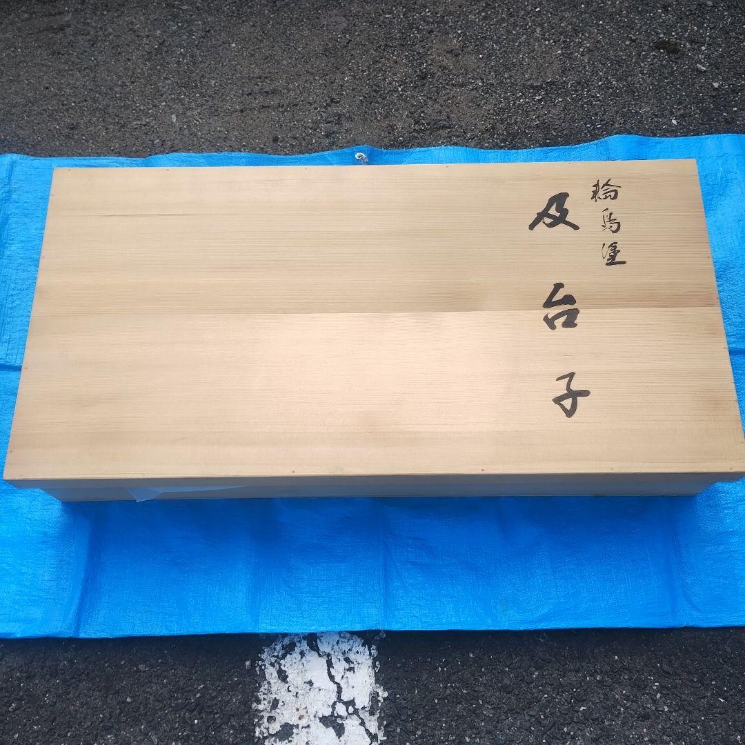 輪島塗 及台子 大藤漆器造