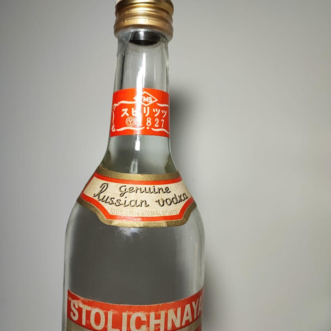 ウォッカ　ソ連時代　ストリチナヤ　モスコフスカヤ