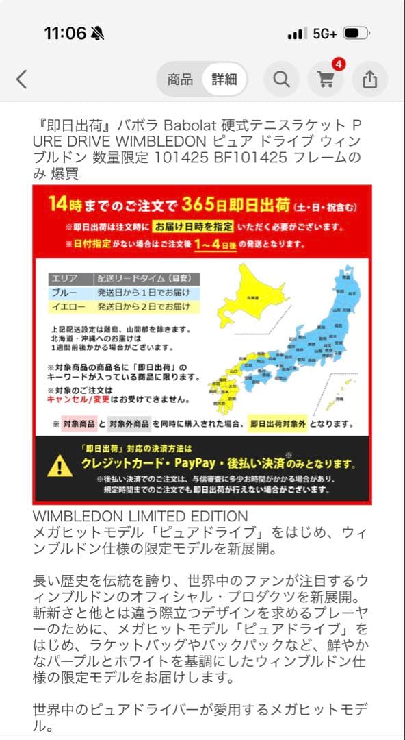 バボラ ピュア ドライブ ウィンブルドン 2020年モデル
