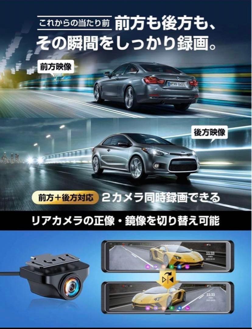 ミラー型 ドライブレコーダー 4Kドラレコ 前後カメラ タッチパネル 録画