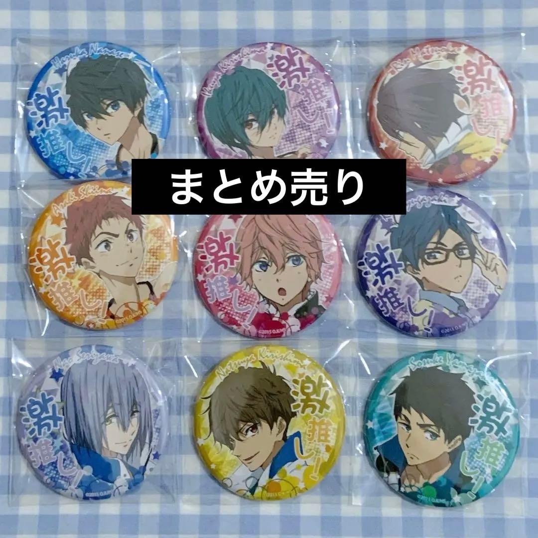 七瀬遙 桐嶋郁弥 松岡凛 free! まとめ売り