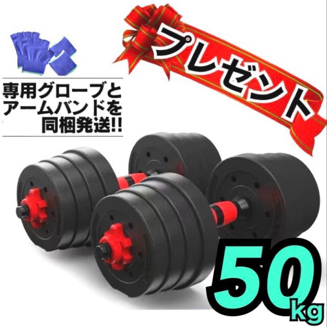 合計50kg／バーベルにもなるダンベル 可変式プレート｜25kg×2個セットA8