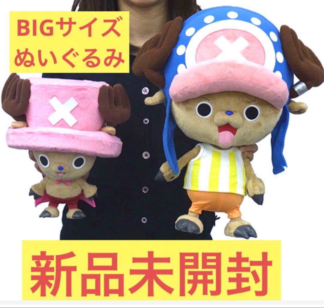 メガハウス　ワンピース　チョッパー　チョッパーマン　ぬいぐるみ　フィギュア