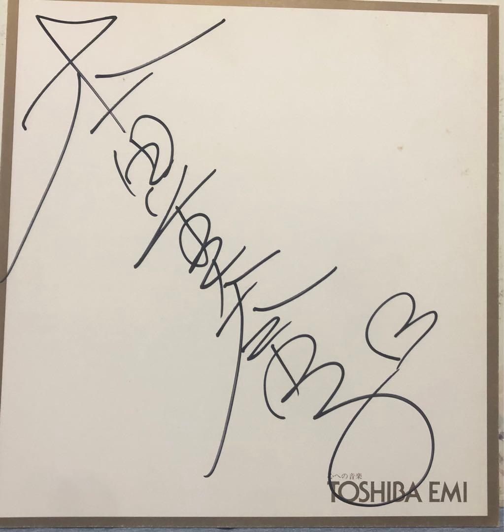 TOSHIBA EMI 直筆サイン色紙 本田美奈子