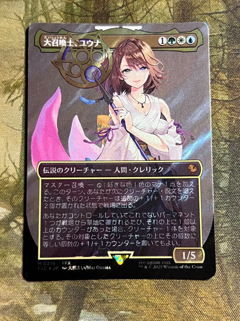 【MTG】大召喚士、ユウナ サージfoil
