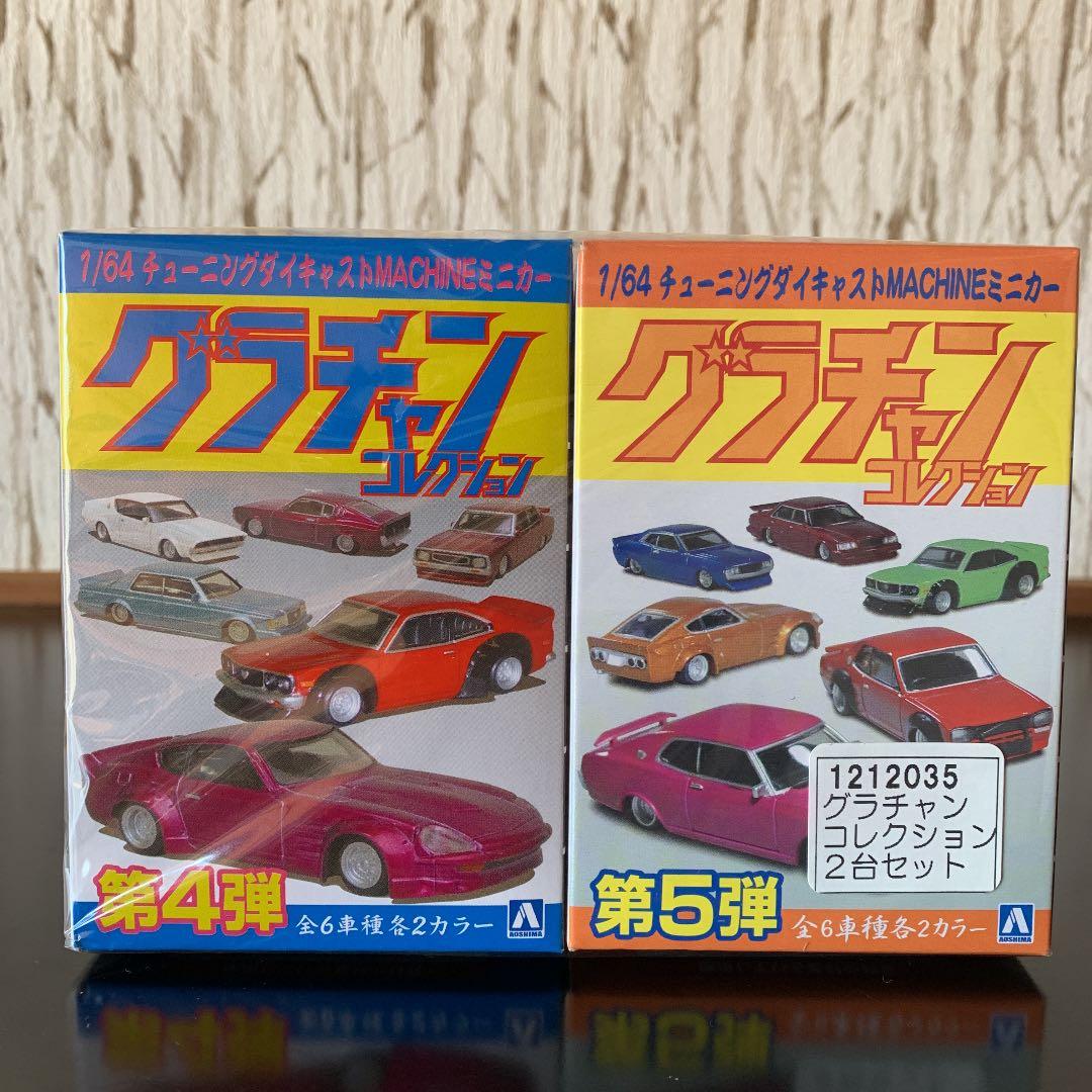 グラチャンコレクション　限定パッケージ