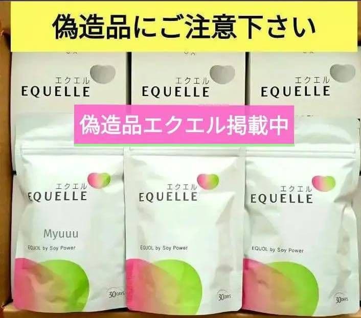 大塚製薬 エクエル パウチ エクオール含有食品 3袋 (調剤薬局購入正規品)