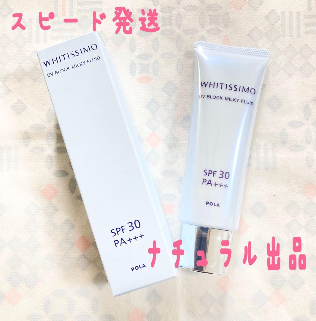 【新品】 POLA ホワイティシモ　ウォッシュ本体120g