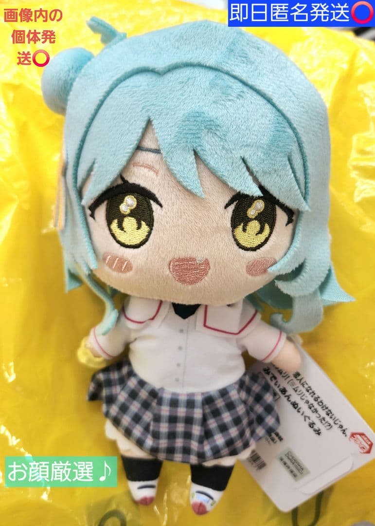 わたしが恋人になれるわけないじゃん ムリムリ みでぃあんぬいぐるみ 小柳香穂