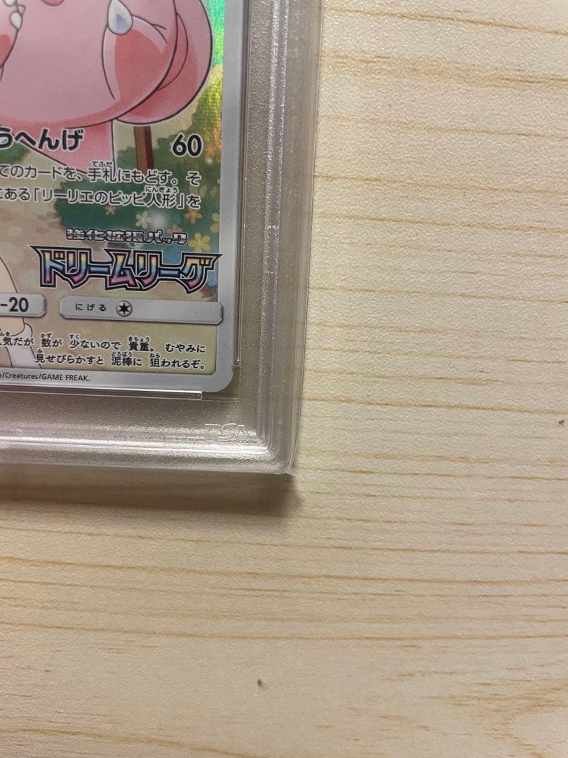 ピッピ SM PROMO #381 ドリームリーグ