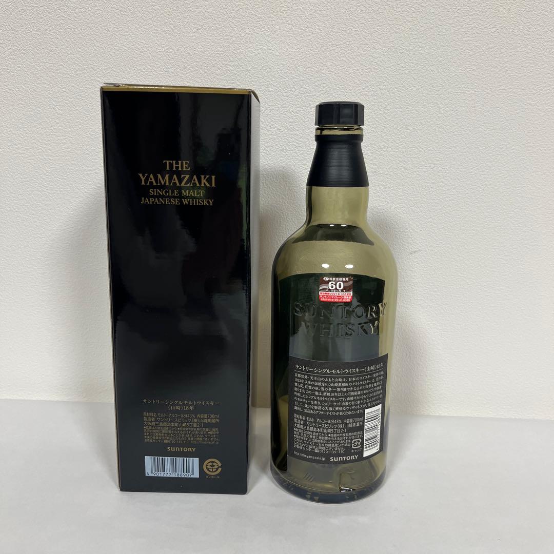 【空瓶】山崎 18年 シングルモルトウイスキー 700ml 箱付き
