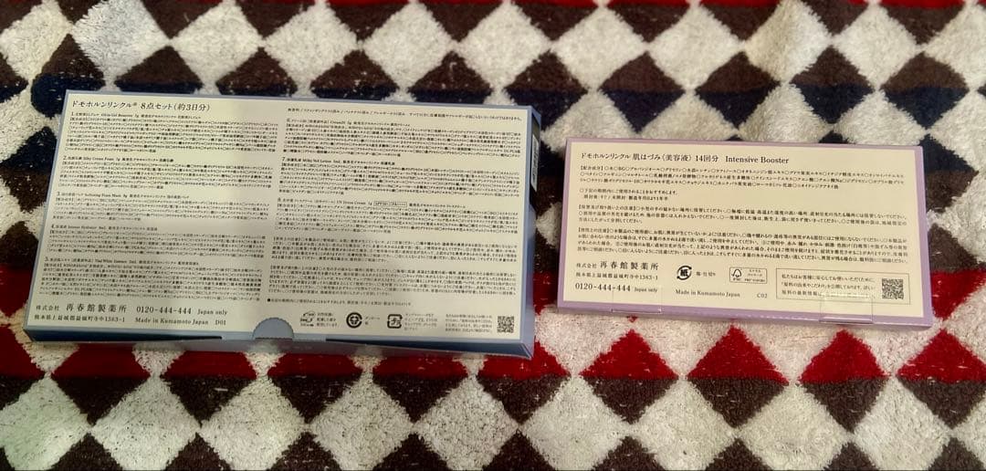 ✳︎お得✳︎新品✳︎ 再春館製薬 ドモホルンリンクル４点＋おまけ10点