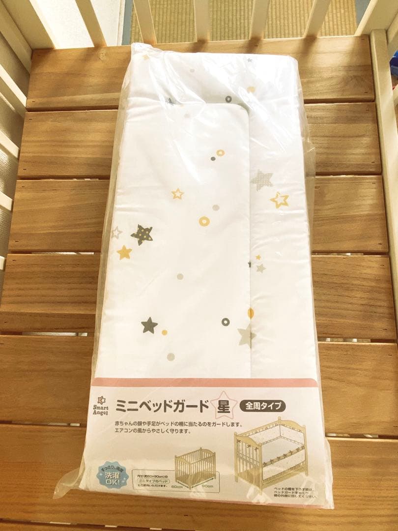 カトージのベビーベッド、布団、ベッドガード、敷きパッドのお得なセット
