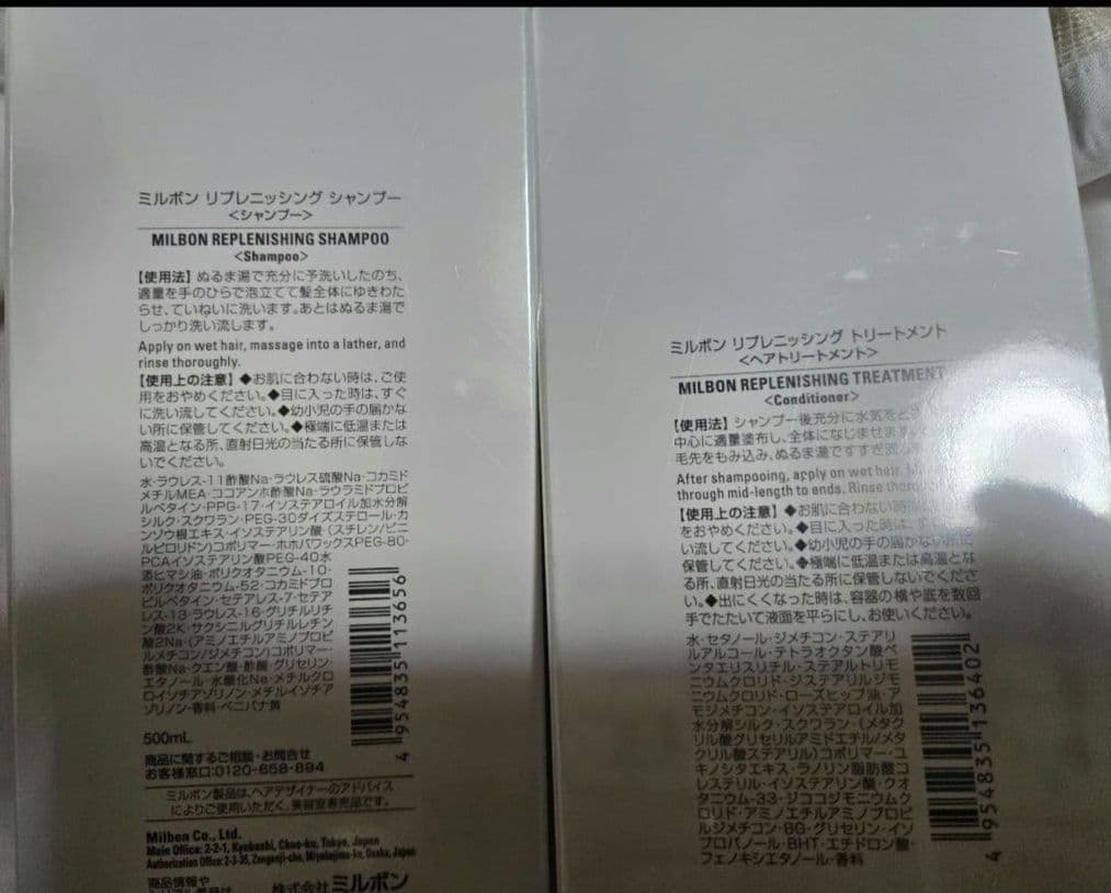 グローバル ミルボン モイスチャー シャンプー&トリートメントセット