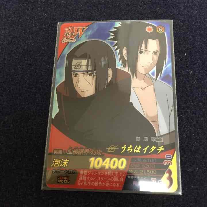 ナルトカード イタチ泡沫