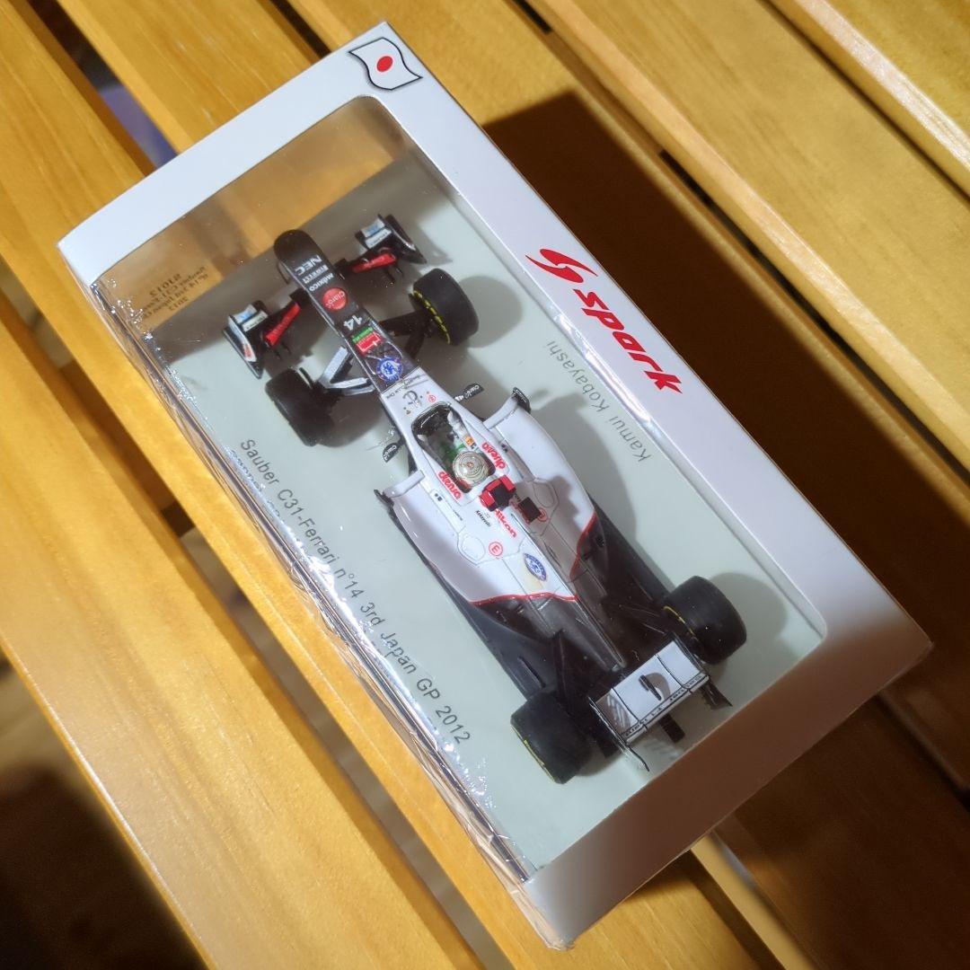 スパーク SPARK ザウバー C31